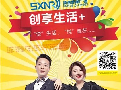 创享生活 