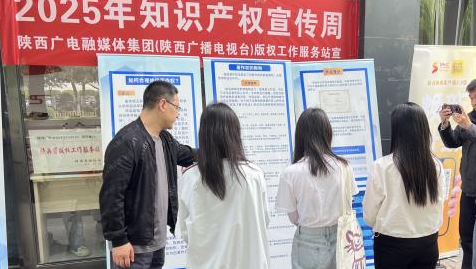 “守护创新创意·共筑美好生活”知识产权宣传周活动圆满收官